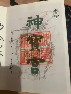 伏見稲荷大社(京都府)