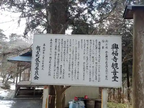 興福寺のその他建物