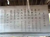 尾津神社の歴史
