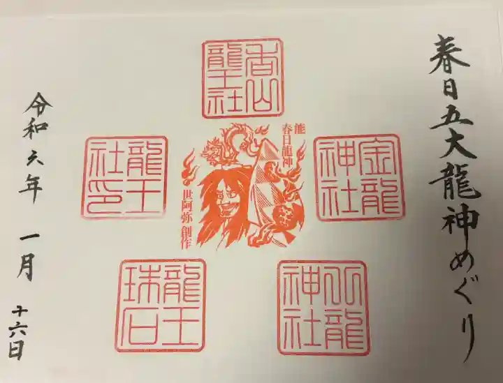 春日大社の{uncategorized: "未分類", other: "その他", undefined: "問題あり", building: "その他建物", grave: "お墓", sacred_gate: "鳥居", guardian: "狛犬", statue: "像", buddha: "仏像", history: "歴史", nature: "自然", garden: "庭園", animal: "動物", pagoda: "塔", temizu: "手水舎", mountain_gate: "山門・神門", sanctuary: "本殿・本堂", subordinate: "末社・摂社", art: "芸術", scenery: "景色", jizo: "地蔵", ema: "絵馬", goshuin: "御朱印", omikuji: "おみくじ", items: "授与品その他", amulet: "お守り", goshuincho: "御朱印帳", eats: "食事", festival: "お祭り", votive_dance: "神楽", shichigosan: "七五三参", wedding: "結婚式", experience: "体験その他", initially: "初詣", around: "周辺", anti_infection: "感染症対策"}