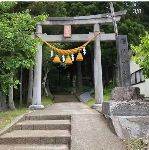 浅間神社(秋田県)