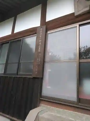 大聖寺のその他建物