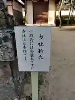 石清水神社(香川県)