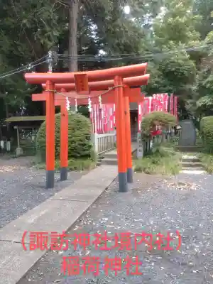 諏訪神社(神奈川県)