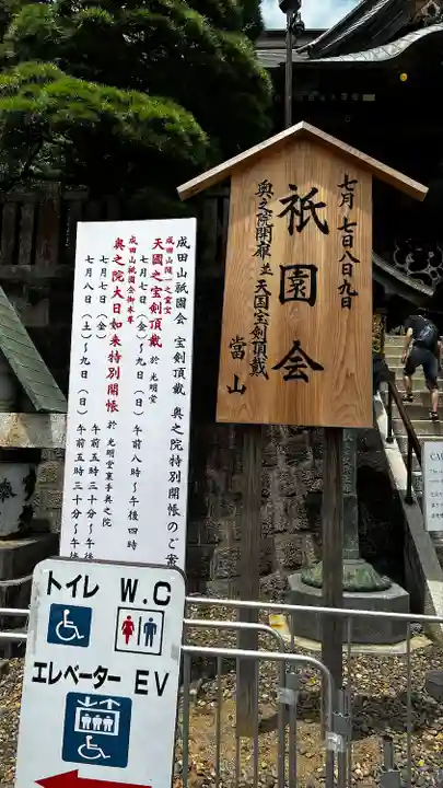成田山新勝寺(千葉県)