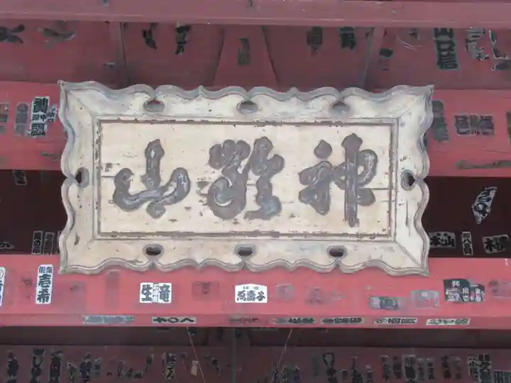 護国寺のその他建物