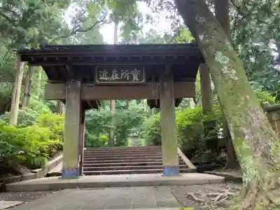 浄智寺の山門・神門