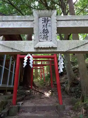 瀞川稲荷の鳥居