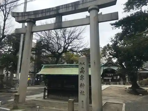 髙牟神社の鳥居