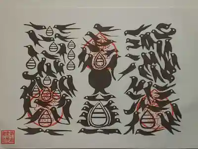 熊野牛王神符(書置き)