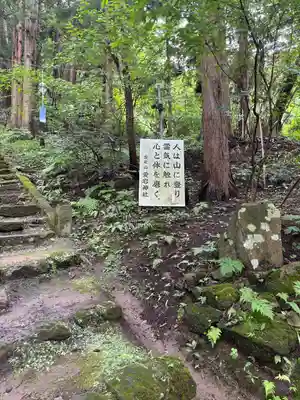 愛宕神社(福島県)