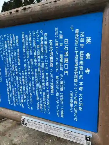 延命寺(宮城県)