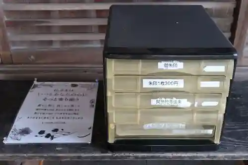 阿弥陀寺(滋賀県)