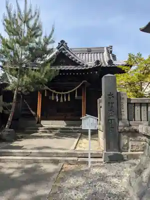 深志神社の末社・摂社