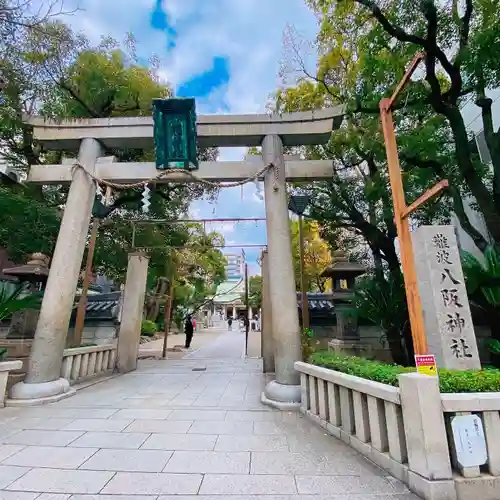 難波八阪神社の鳥居