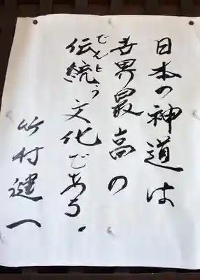 千束八幡神社のその他建物