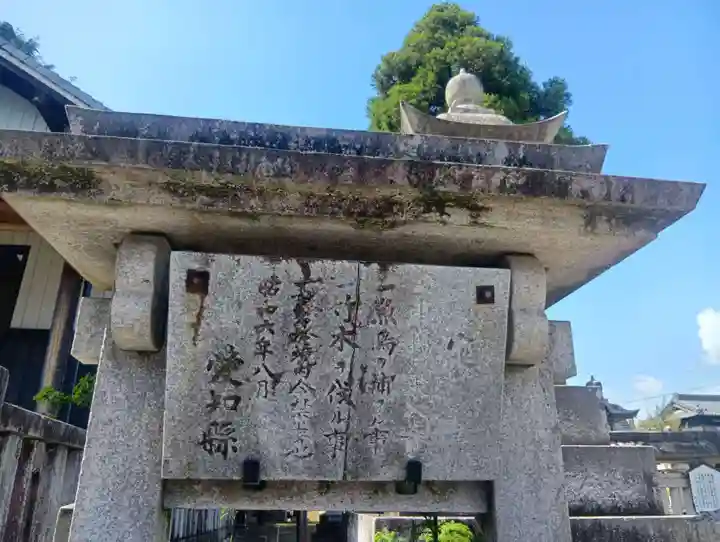 白山社(前飛保町)(愛知県)
