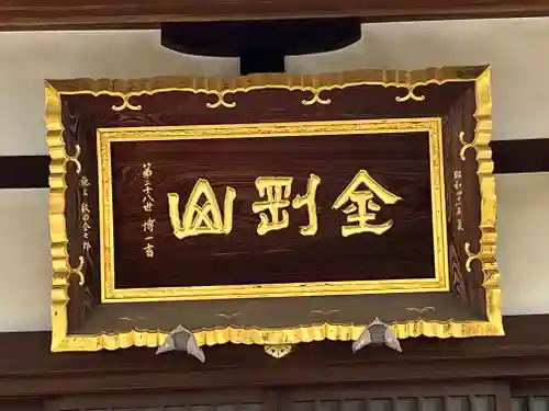 多聞院(東京都)