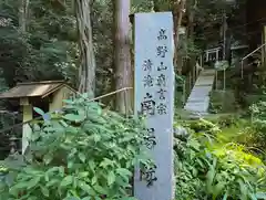 南陽院(奈良県)