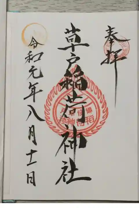 ⛩✨🤩✨⛩🙏✨