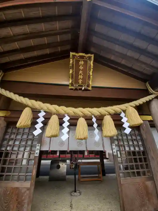 神命大神宮那須別宮の本殿・本堂