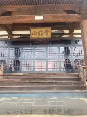 常仙寺の本殿・本堂