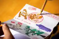 伊勢の国 四天王寺(三重県)