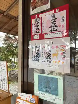 鷲宮神社(栃木県)