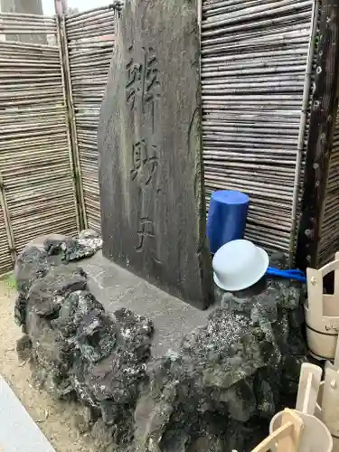 上妙寺(東京都)