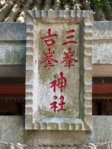 北方子之神社(千葉県)