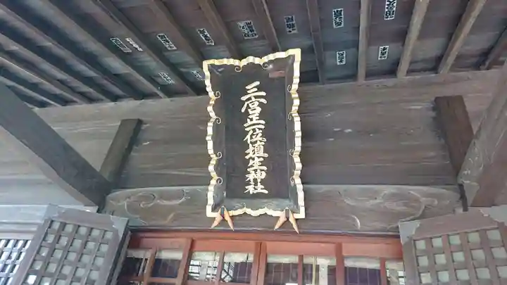 埴生神社のその他建物