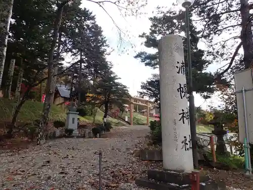 浦幌神社・乳神神社のその他建物