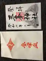 三峯神社の御朱印