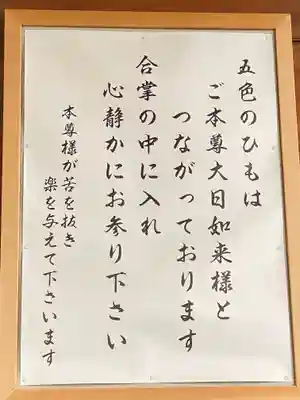 密藏院(東京都)