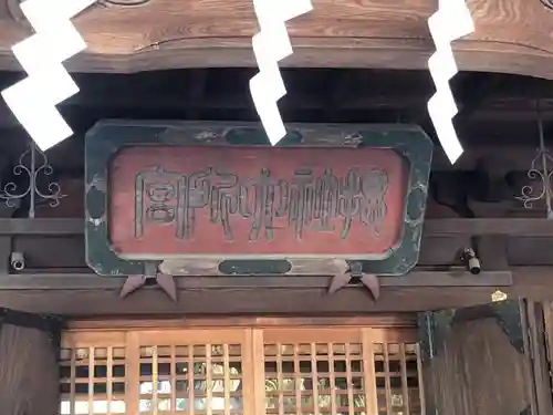 大國魂神社のその他建物