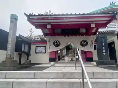 立行寺(東京都)