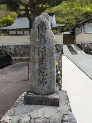 東泉寺(岐阜県)