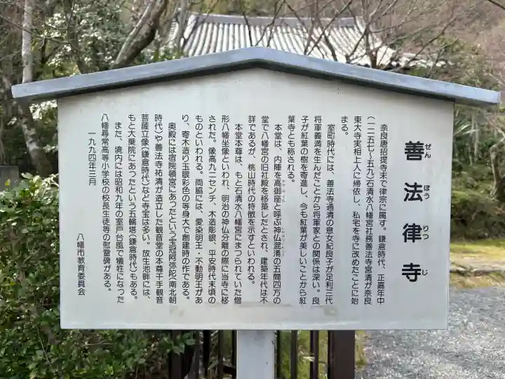 善法律寺の{uncategorized: "未分類", other: "その他", undefined: "問題あり", building: "その他建物", grave: "お墓", sacred_gate: "鳥居", guardian: "狛犬", statue: "像", buddha: "仏像", history: "歴史", nature: "自然", garden: "庭園", animal: "動物", pagoda: "塔", temizu: "手水舎", mountain_gate: "山門・神門", sanctuary: "本殿・本堂", subordinate: "末社・摂社", art: "芸術", scenery: "景色", jizo: "地蔵", ema: "絵馬", goshuin: "御朱印", omikuji: "おみくじ", items: "授与品その他", amulet: "お守り", goshuincho: "御朱印帳", eats: "食事", festival: "お祭り", votive_dance: "神楽", shichigosan: "七五三参", wedding: "結婚式", experience: "体験その他", initially: "初詣", around: "周辺", anti_infection: "感染症対策"}