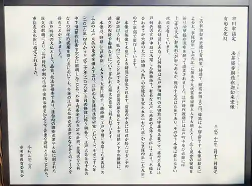 法華経寺の歴史