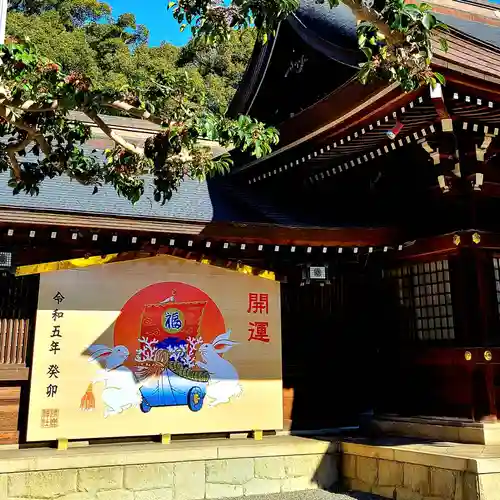 砥鹿神社（里宮）の絵馬