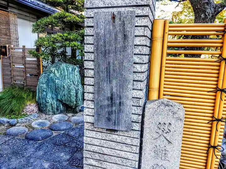 玉林寺のその他建物