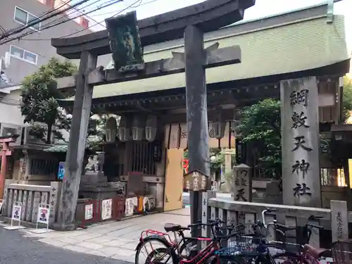 綱敷天神社の鳥居