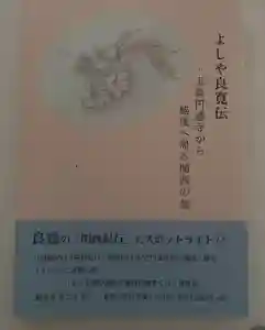 国上寺(新潟県)(2025年07月08日(火) 08時49分31秒投稿)
