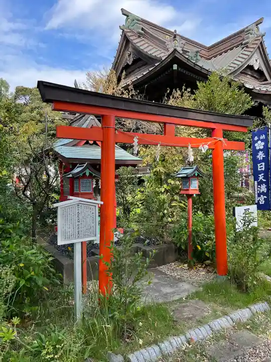 春日神社(神奈川県)