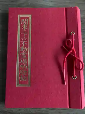 川崎大師（平間寺）(神奈川県)