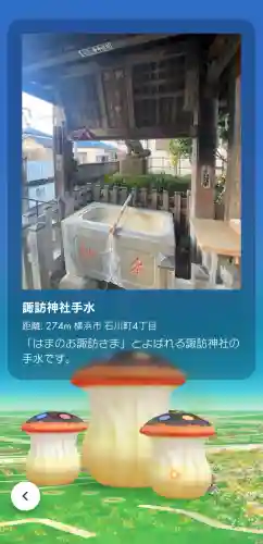 石川町諏訪神社の{uncategorized: "未分類", other: "その他", undefined: "問題あり", building: "その他建物", grave: "お墓", sacred_gate: "鳥居", guardian: "狛犬", statue: "像", buddha: "仏像", history: "歴史", nature: "自然", garden: "庭園", animal: "動物", pagoda: "塔", temizu: "手水舎", mountain_gate: "山門・神門", sanctuary: "本殿・本堂", subordinate: "末社・摂社", art: "芸術", scenery: "景色", jizo: "地蔵", ema: "絵馬", goshuin: "御朱印", omikuji: "おみくじ", items: "授与品その他", amulet: "お守り", goshuincho: "御朱印帳", eats: "食事", festival: "お祭り", votive_dance: "神楽", shichigosan: "七五三参", wedding: "結婚式", experience: "体験その他", initially: "初詣", around: "周辺", anti_infection: "感染症対策"}