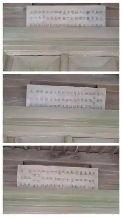 小國神社(静岡県)