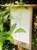 電気神社(茨城県)