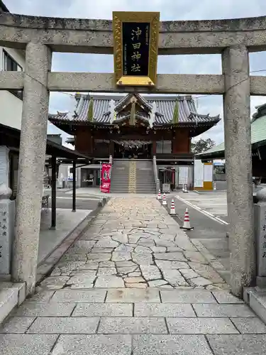 沖田神社(岡山県)
