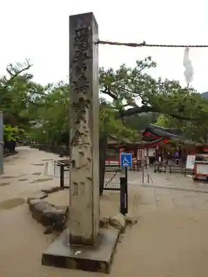 厳島神社(広島県)